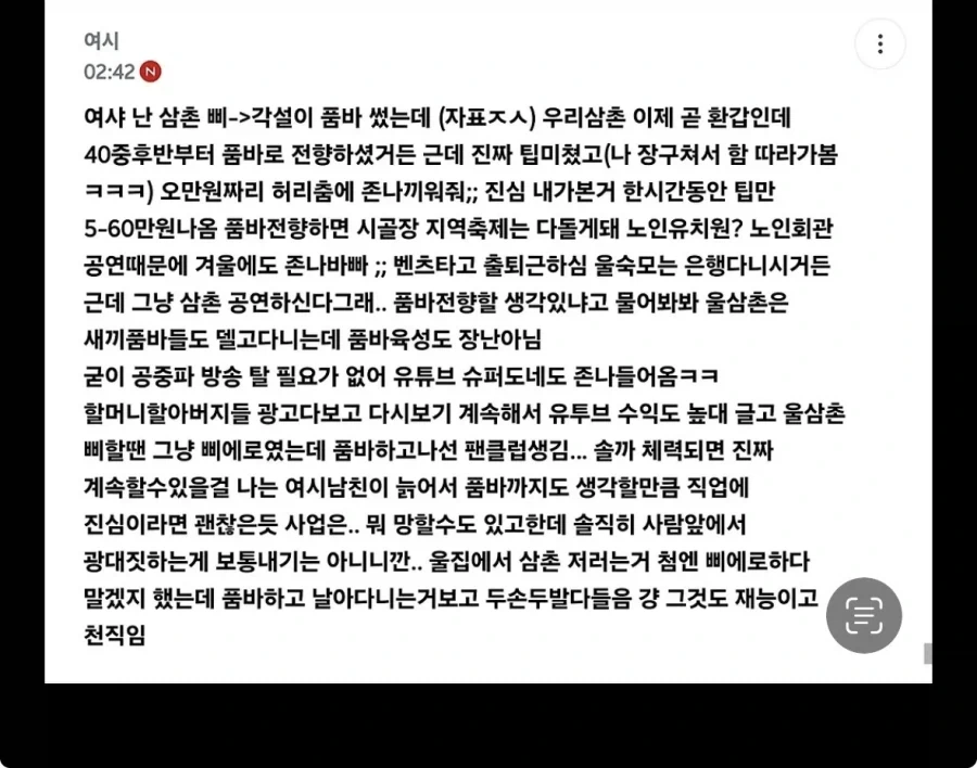 남친이 삐에로면 결혼 할 수 있어?.jpg_7.webp