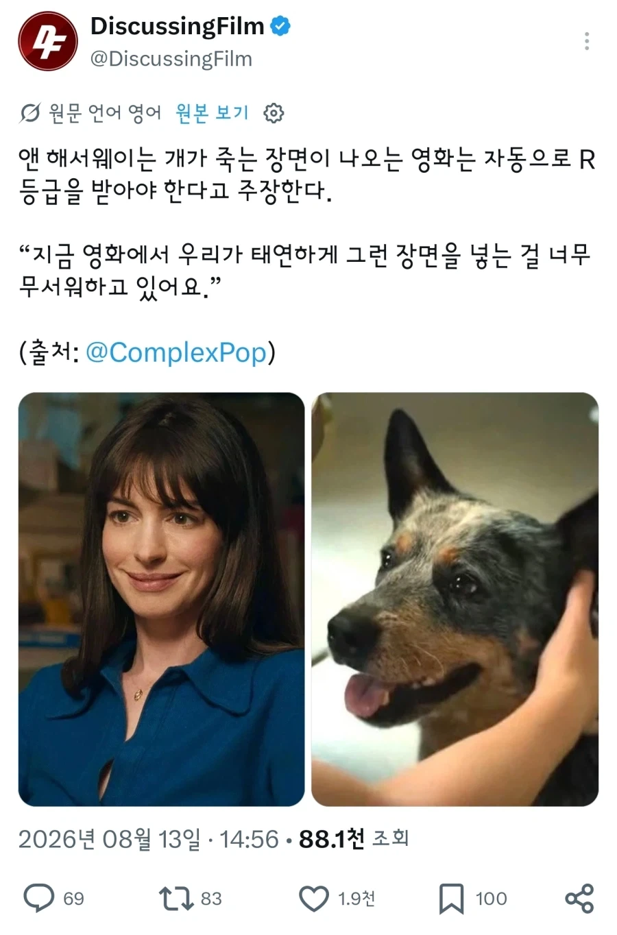 앤 해서웨이