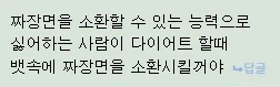 짜장짜장 열매가 진짜 위험한 열매인 이유_1.webp