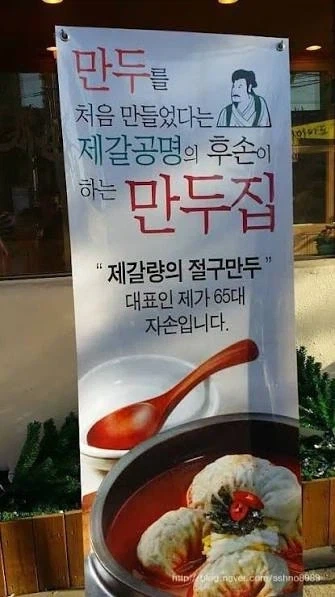 한국의 정통 만두집은 남양주가 원조 아님?_1.webp