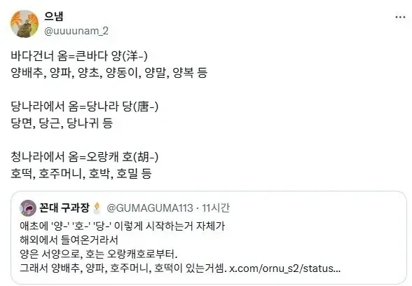 알고보면 출처가 확실한 단어들 모음_1.webp