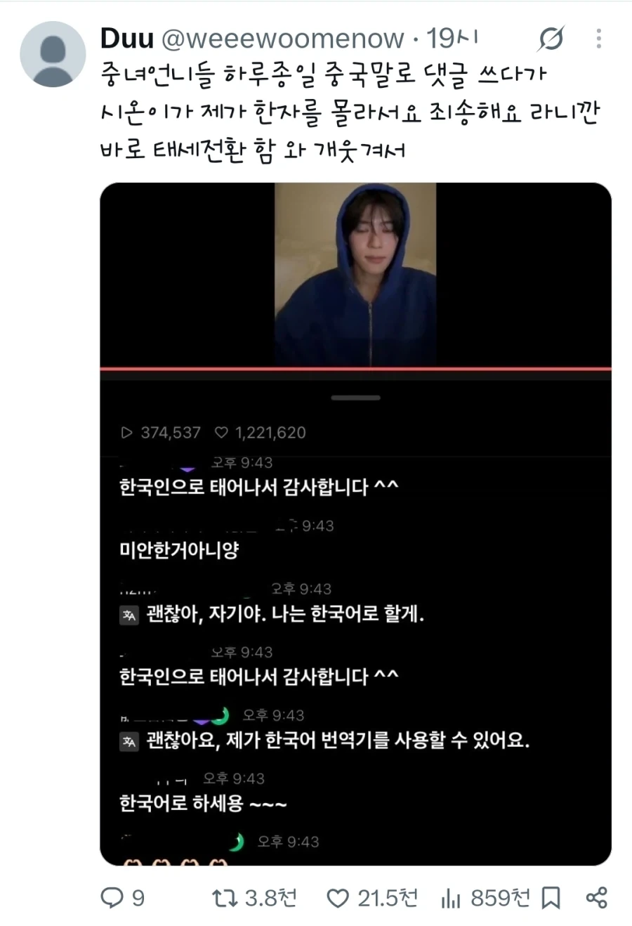 중국 여성들한테 매너를 받는 방법_1.webp
