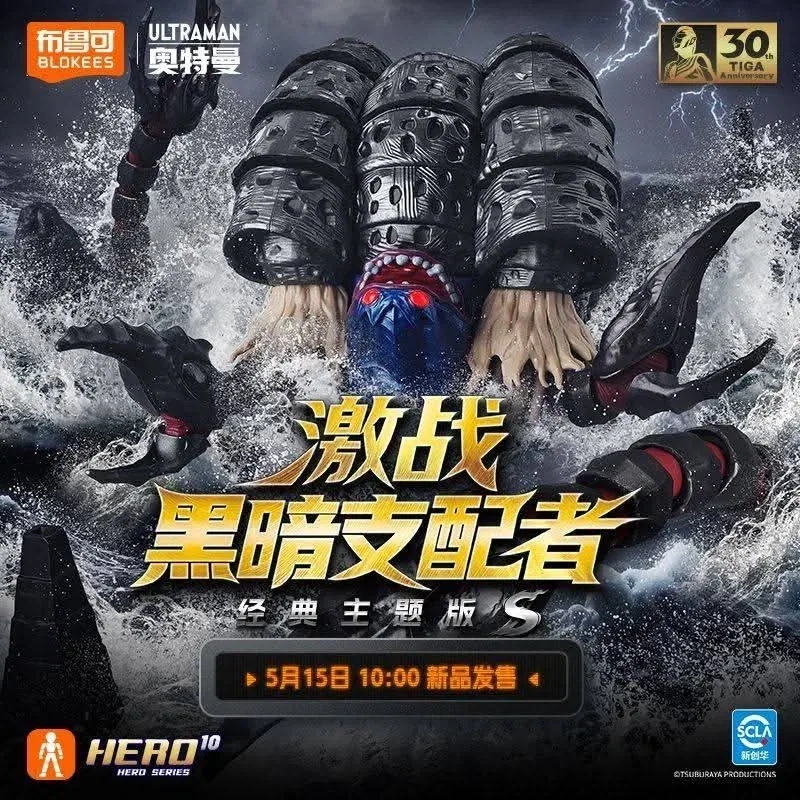 [블로키]울트라맨 갤럭시S 티가 파이널 배틀 세트_1.webp
