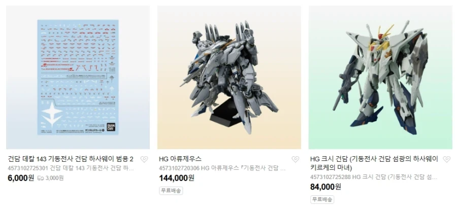 [반X이몰] HGUC 아류제우스 + 크시 키르케의 마녀 Ver 판매 개시_2.webp
