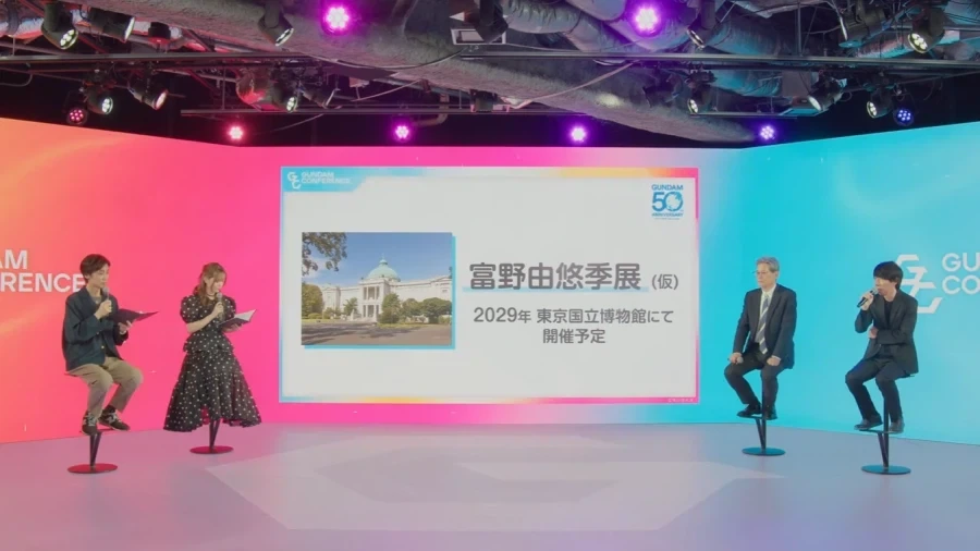 건담 컨퍼런스 SPRING 2026 생방송 (18:00 ~)_6.webp