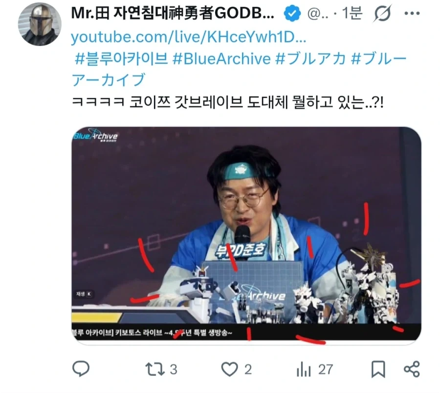 [갓브레이브] 블루 아카이브 관련 무언가 하고 있다?_1.webp