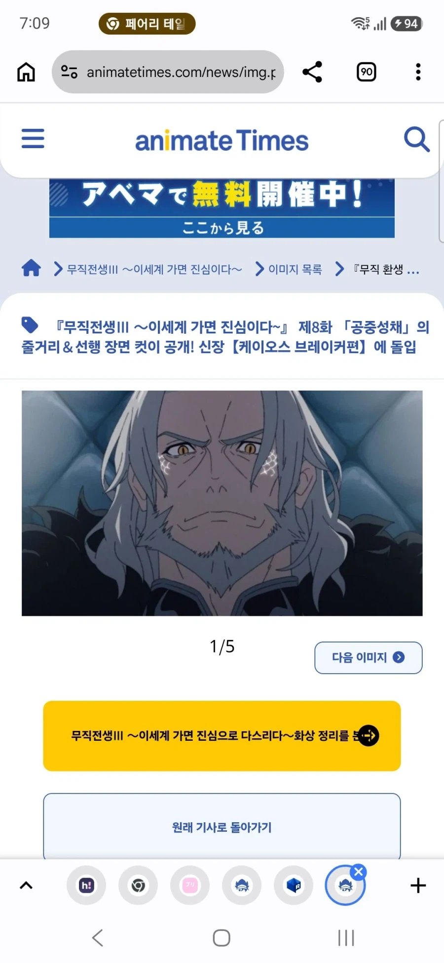 무직전생 3기 8화 선행컷_1.webp