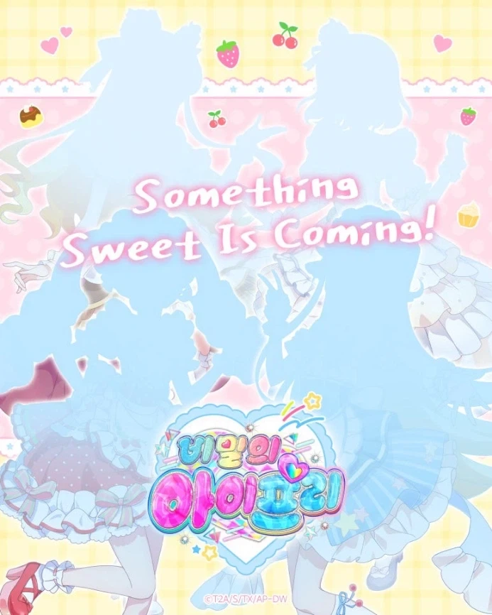 [비밀의 아이프리] Something Sweet Is Coming!_1.webp