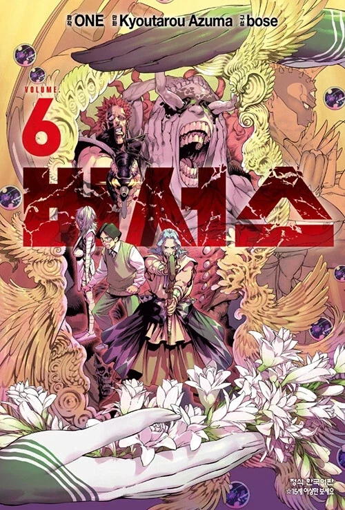 버서스 6권 정발 (8.13)_1.webp