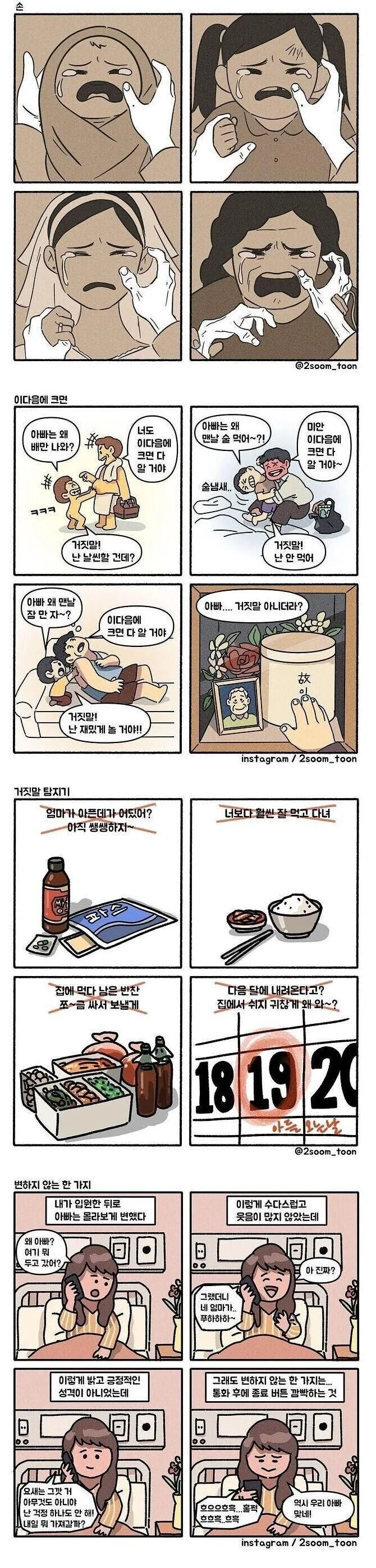 manga_1001262_001.webp