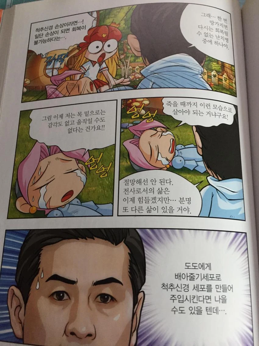 manga_1123514_005.webp