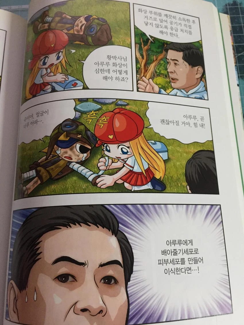 manga_1123514_006.webp