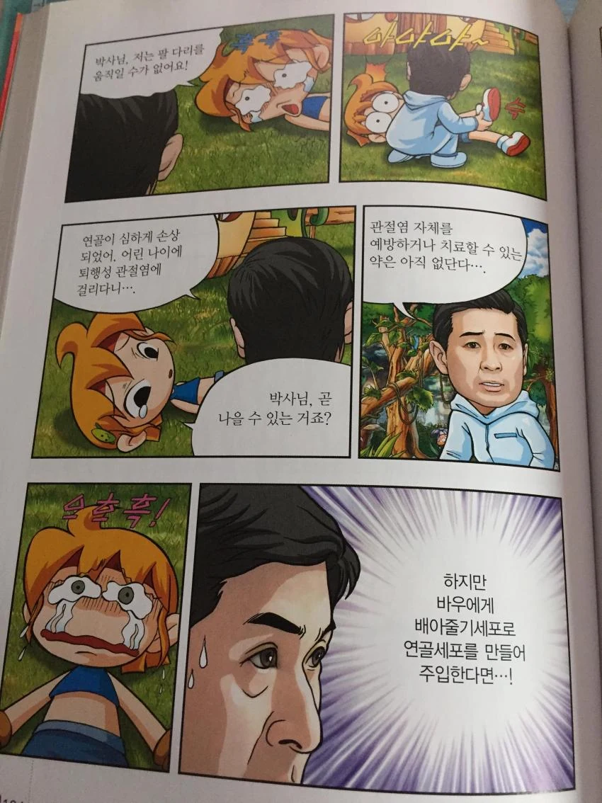 manga_1123514_007.webp