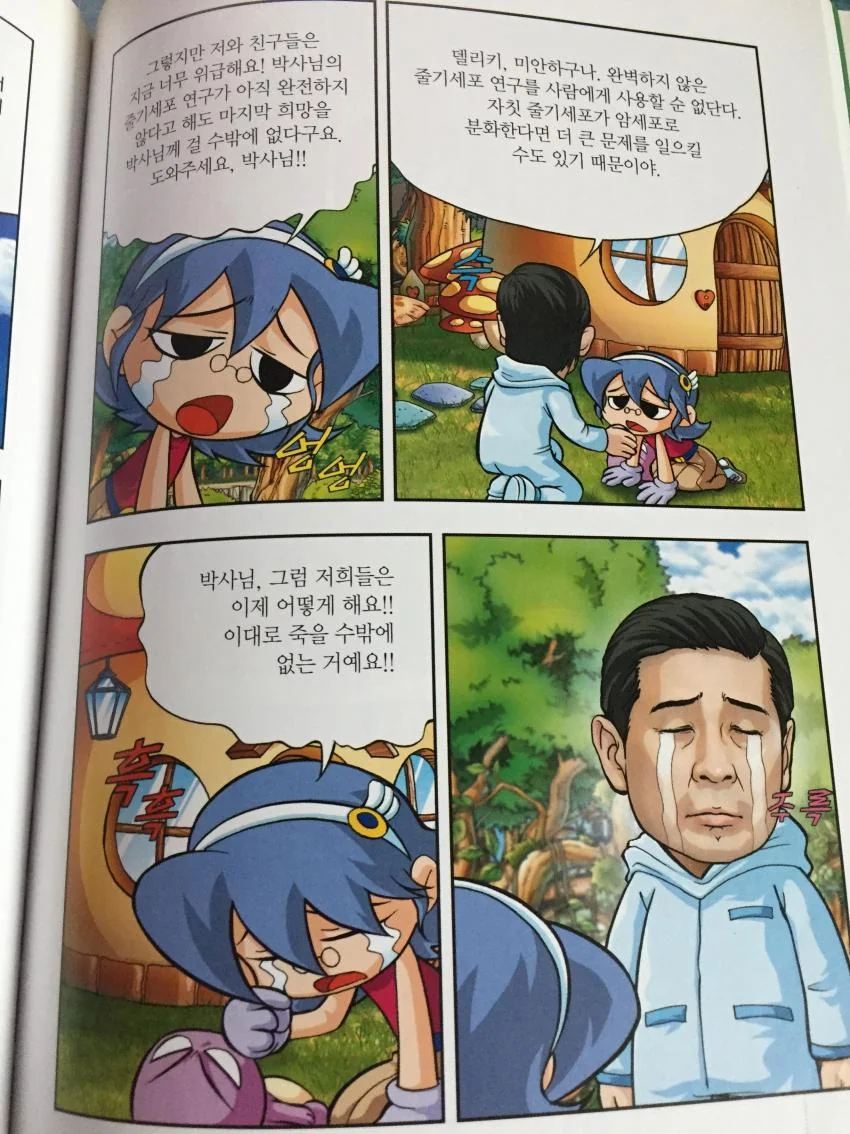 manga_1123514_008.webp