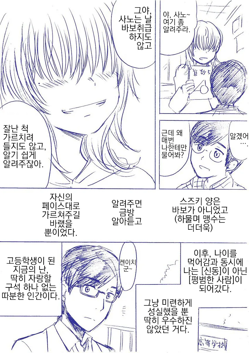 manga_1139846_003.webp