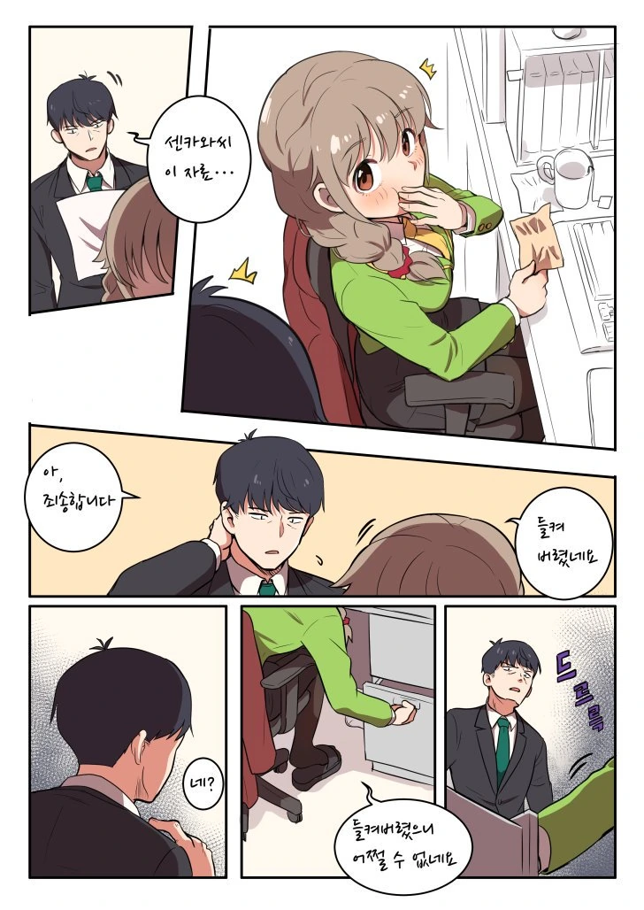 manga_1252533_001.webp