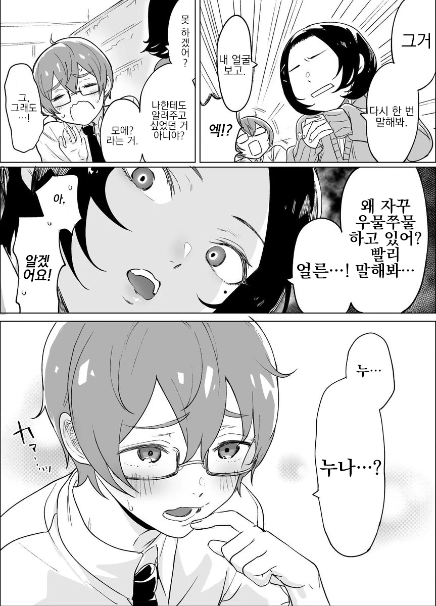 manga_1286146_011.webp