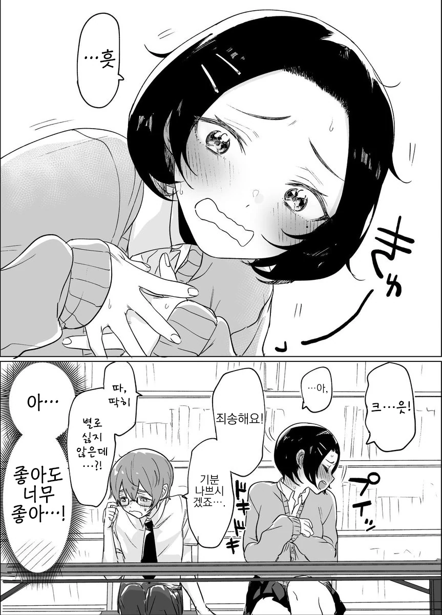 manga_1286146_012.webp
