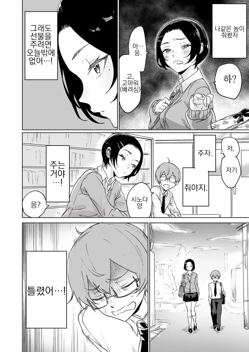 manga_1286146_018.webp