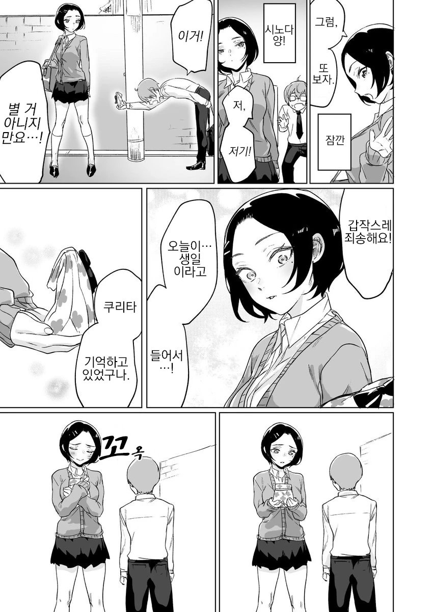 manga_1286146_019.webp