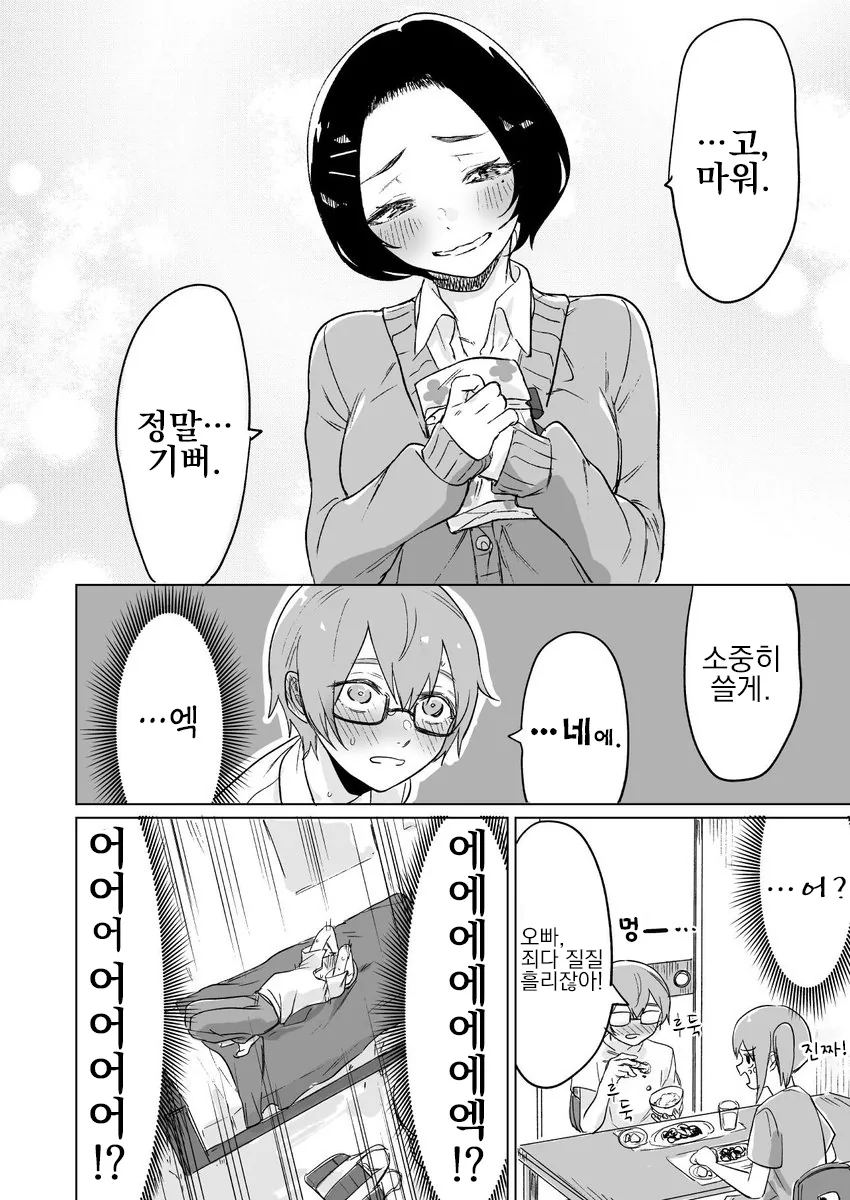 manga_1286146_020.webp