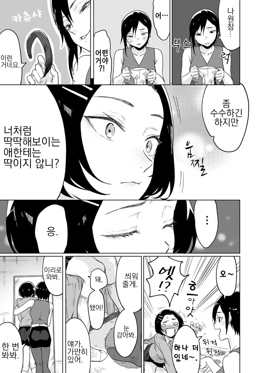 manga_1286146_023.webp