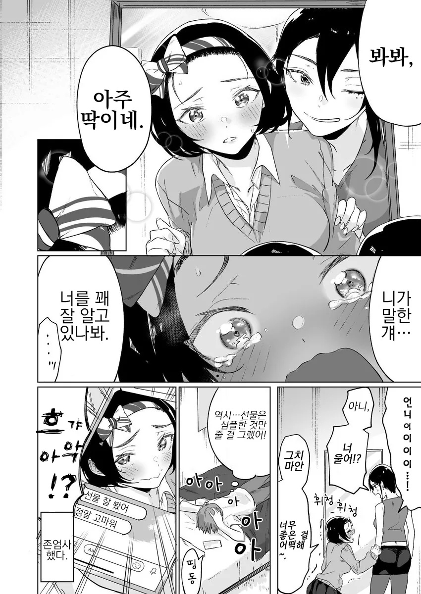 manga_1286146_024.webp
