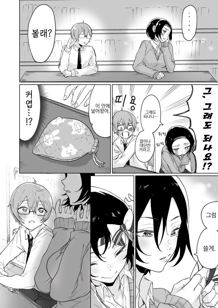 manga_1286146_026.webp