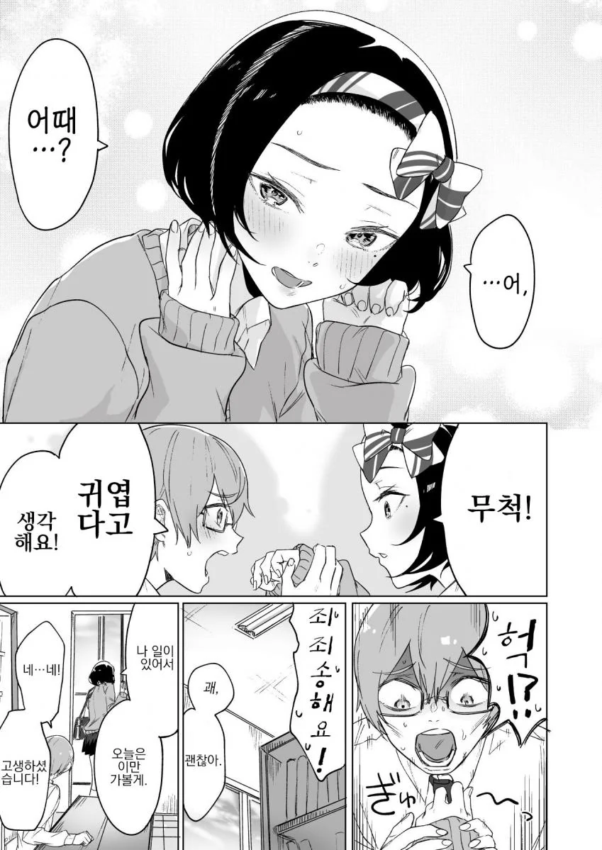 manga_1286146_027.webp