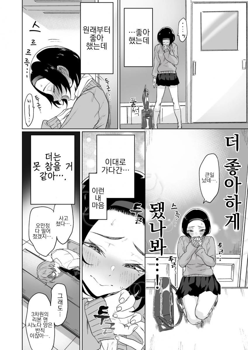 manga_1286146_028.webp