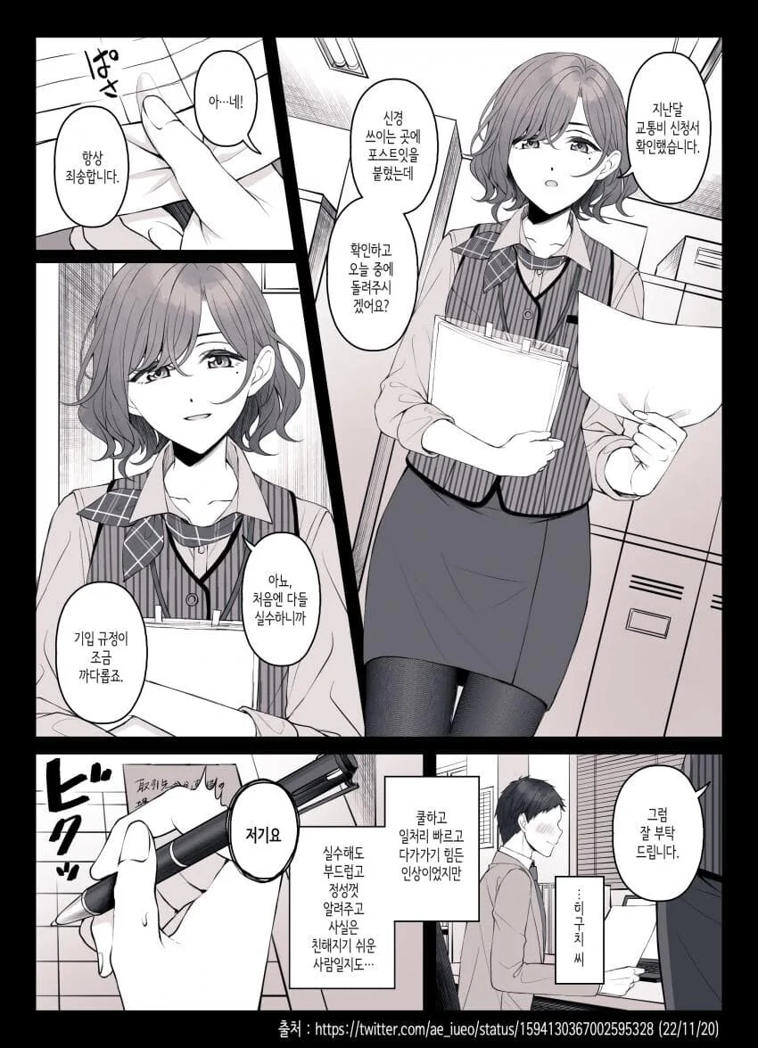 manga_1340694_001.webp
