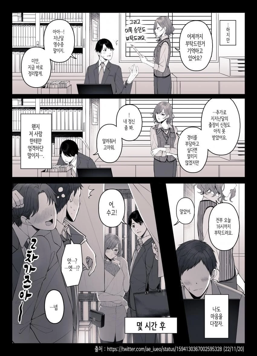 manga_1340694_002.webp