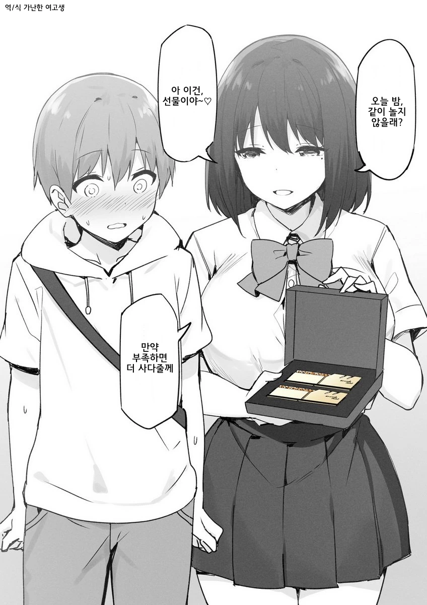manga_1351889_001.webp