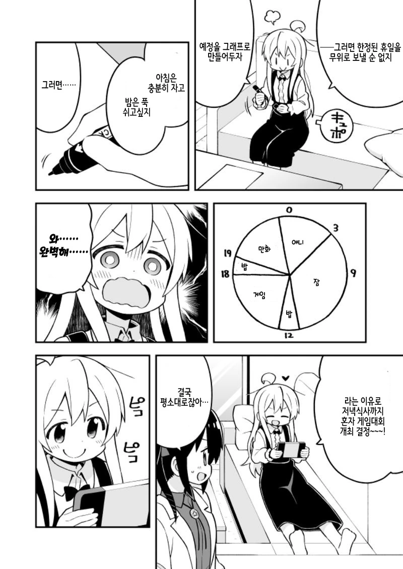 manga_1405090_004.webp