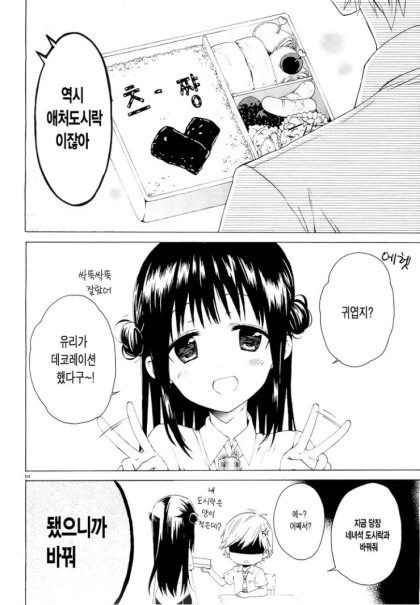 manga_1420673_028.webp