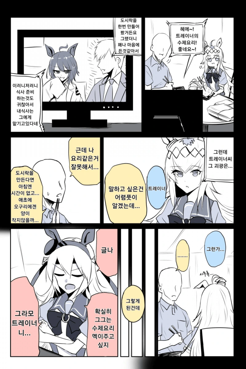 manga_1467549_002.webp