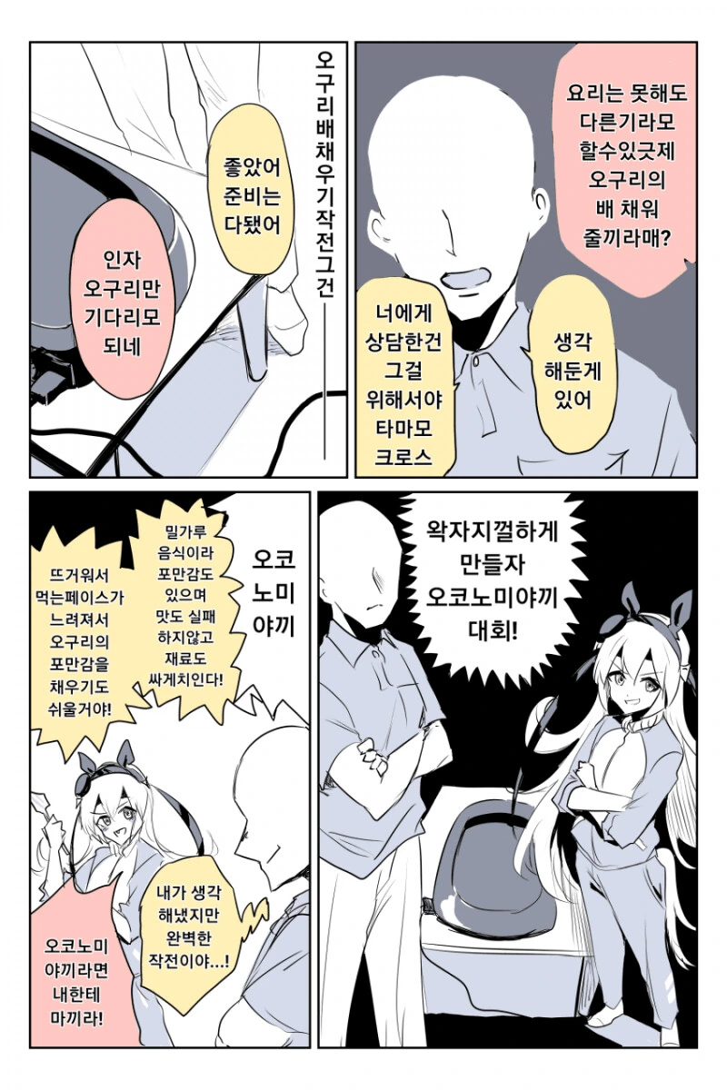 manga_1467549_003.webp