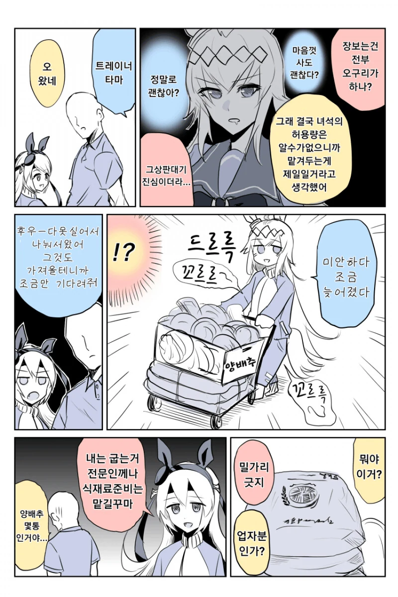 manga_1467549_004.webp