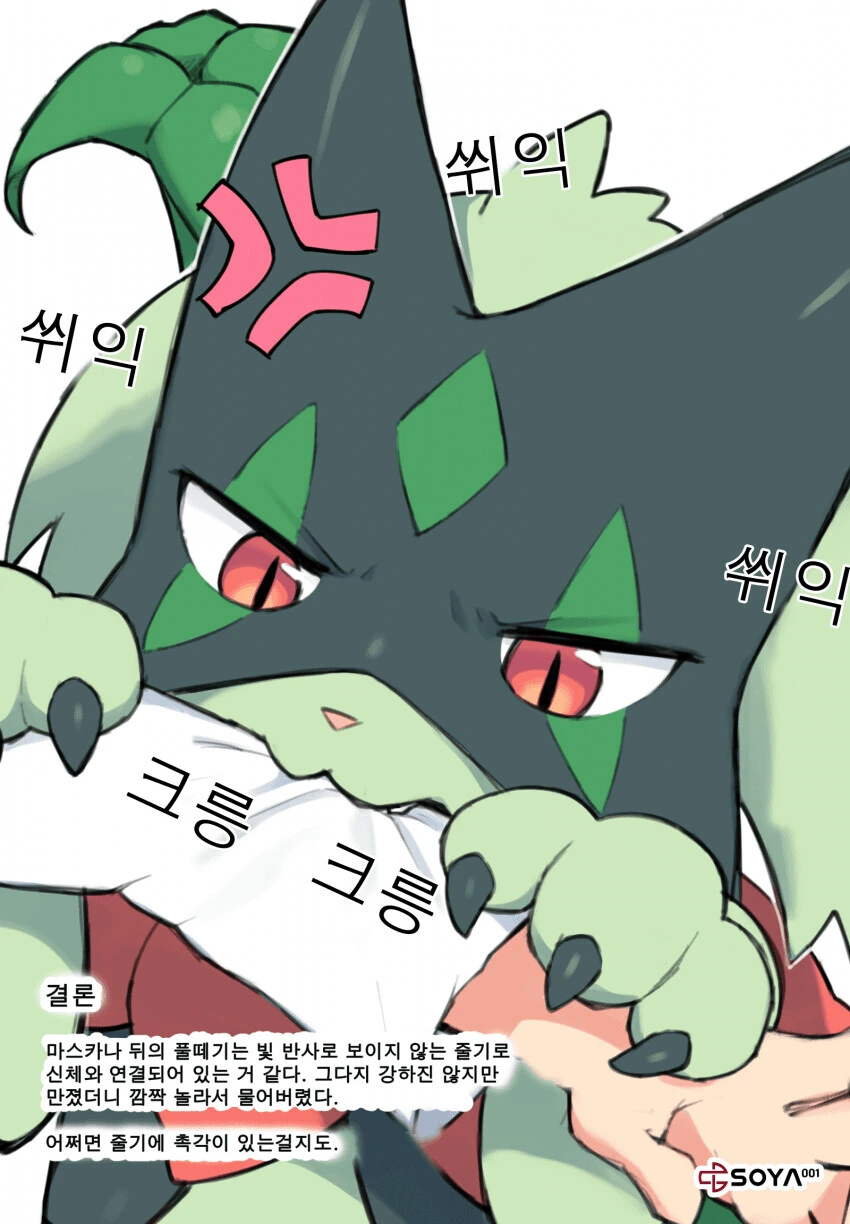 manga_1475495_008.webp