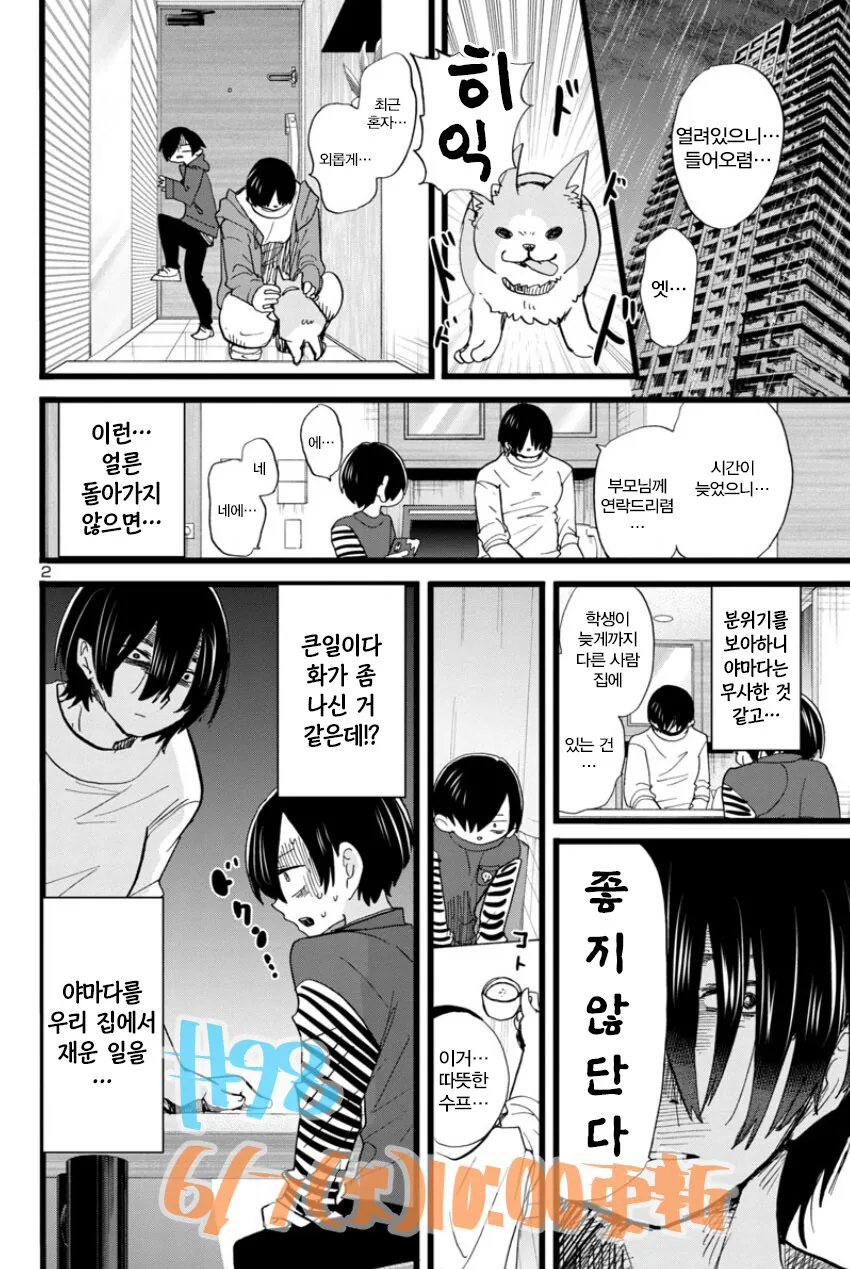 manga_1505361_001.webp