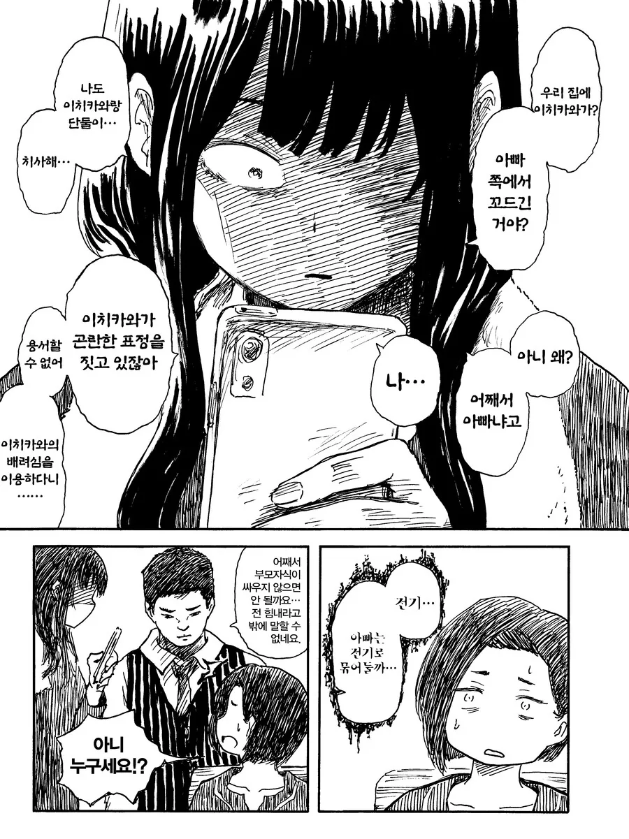 manga_1505361_003.webp