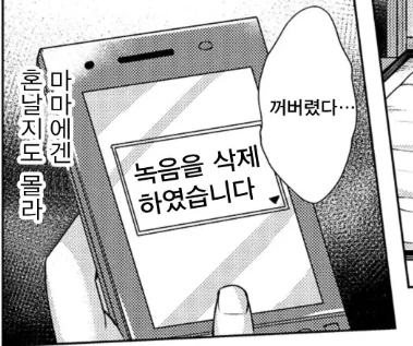 manga_1515280_004.webp