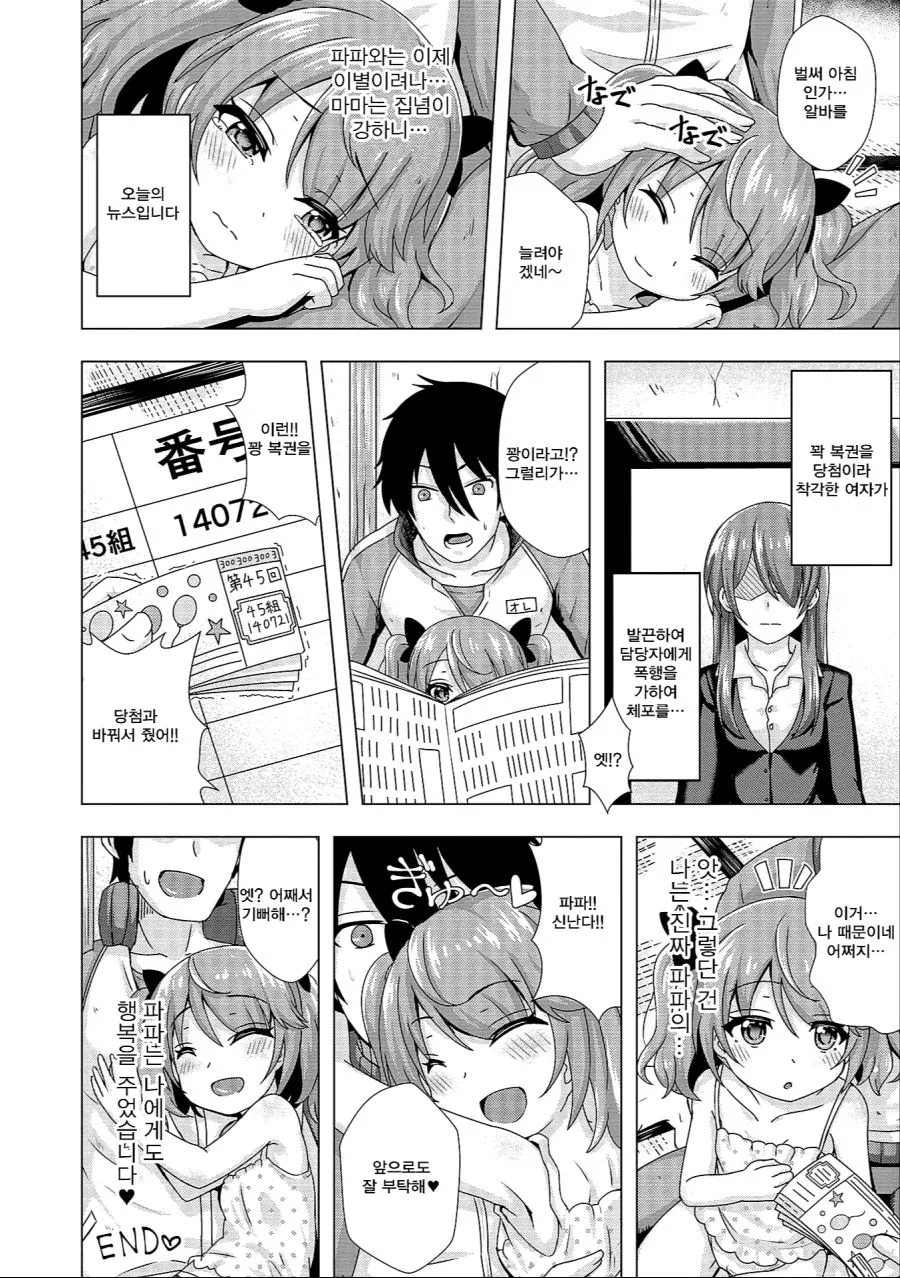manga_1515280_005.webp