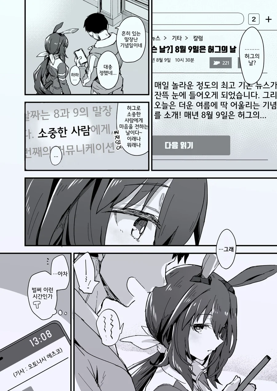 manga_1532181_002.webp