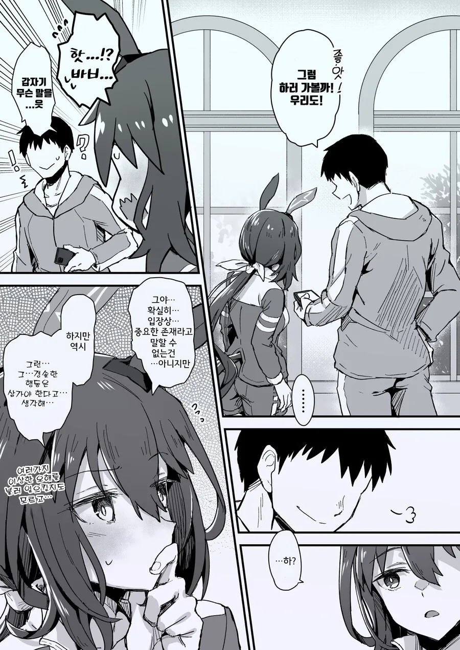 manga_1532181_003.webp