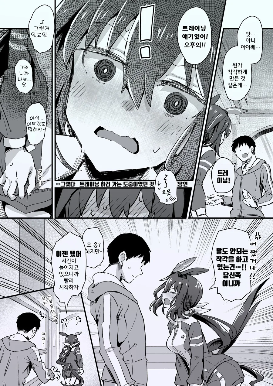 manga_1532181_004.webp