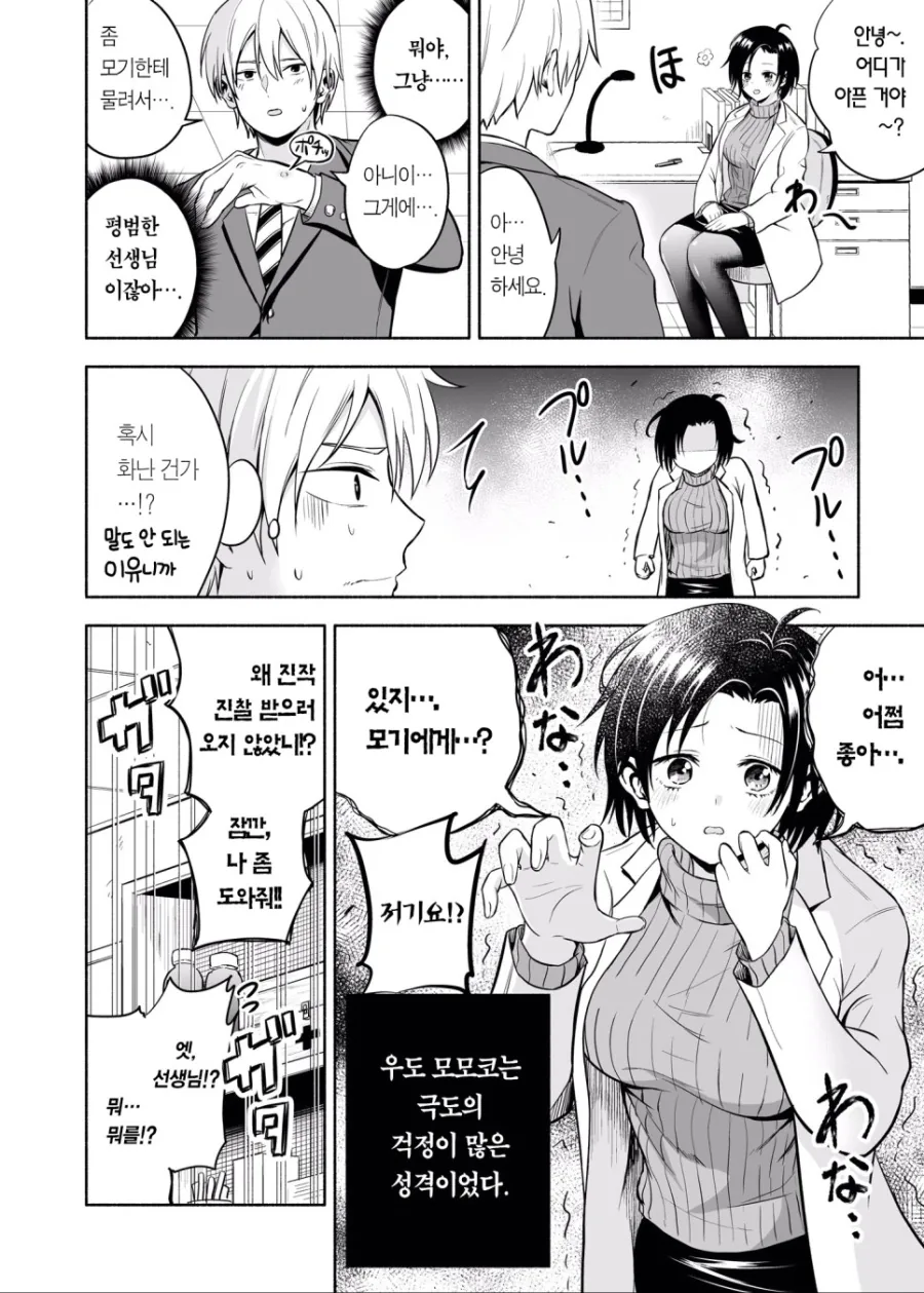 manga_1570887_002.webp