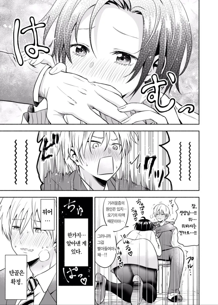 manga_1570887_003.webp
