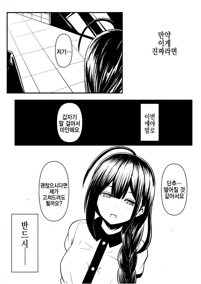 manga_1605820_004.webp