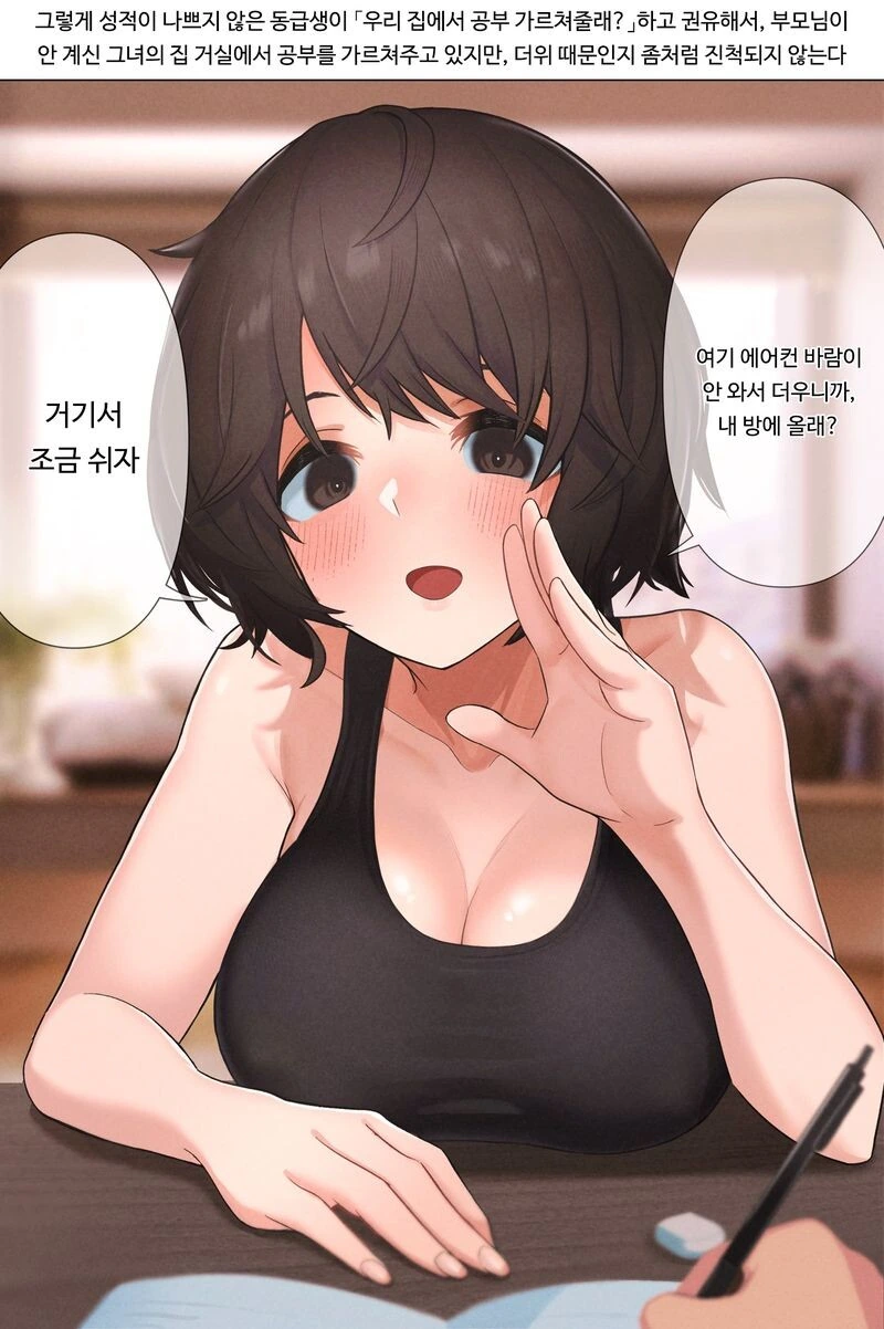 manga_1634829_004.webp